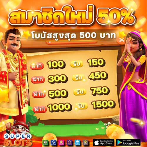 superslot 369 โบนัสสูง